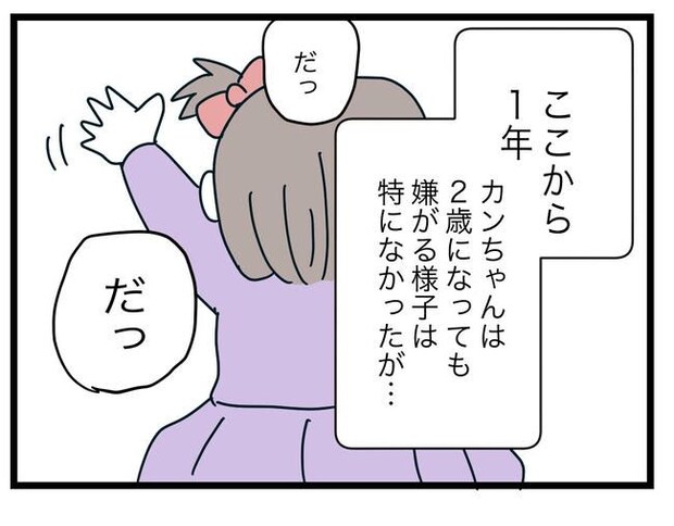 完璧な母親／ツムママ