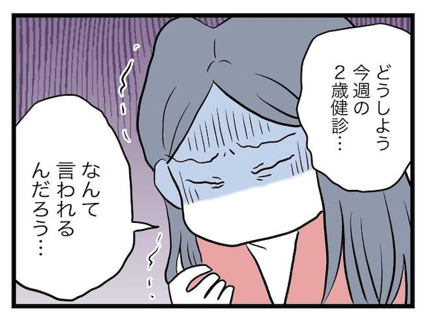 完璧な母親／ツムママ