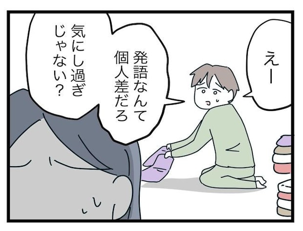 完璧な母親／ツムママ