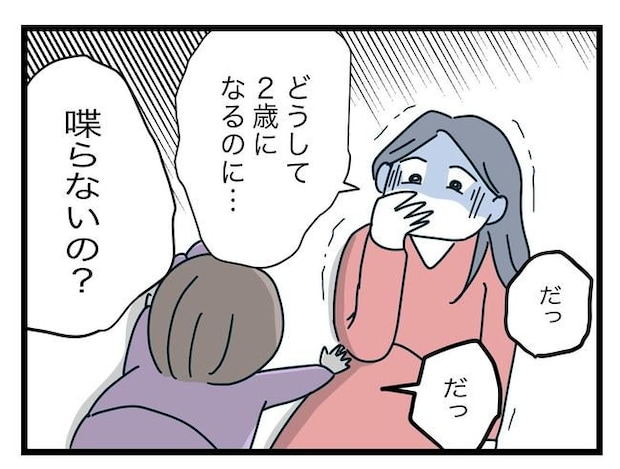 完璧な母親／ツムママ