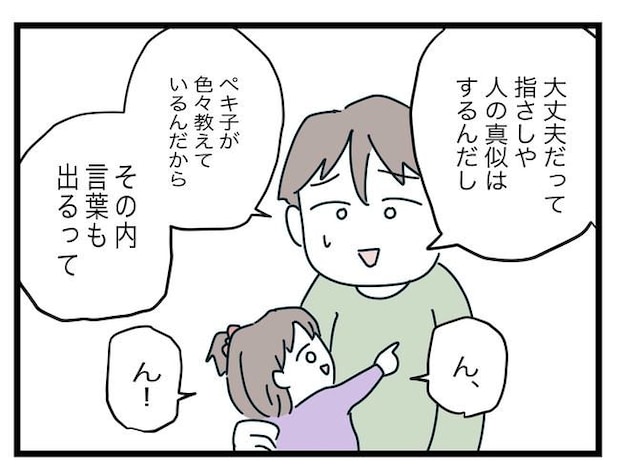 完璧な母親／ツムママ