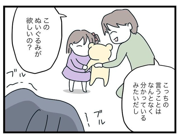 完璧な母親／ツムママ