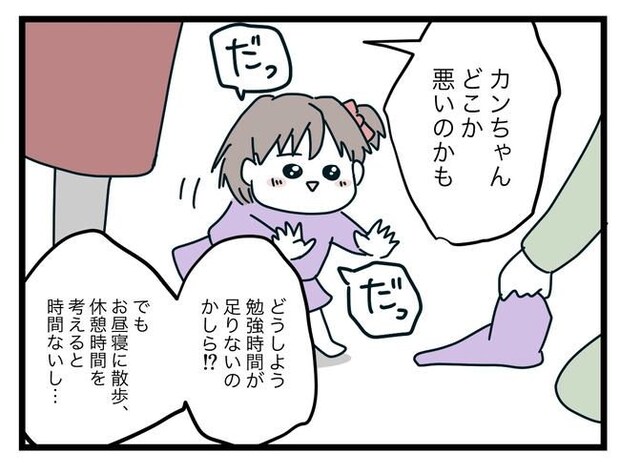完璧な母親／ツムママ