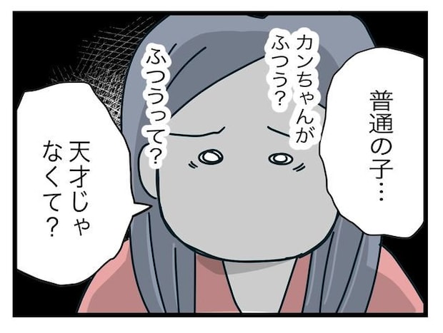 完璧な母親／ツムママ