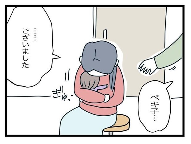 完璧な母親／ツムママ