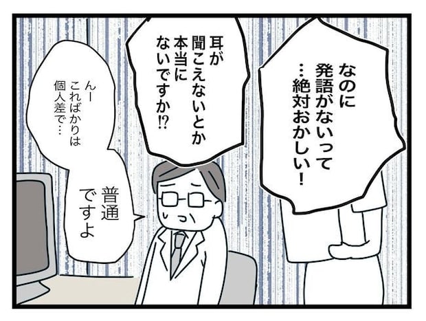 完璧な母親／ツムママ