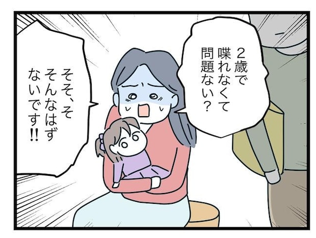 完璧な母親／ツムママ