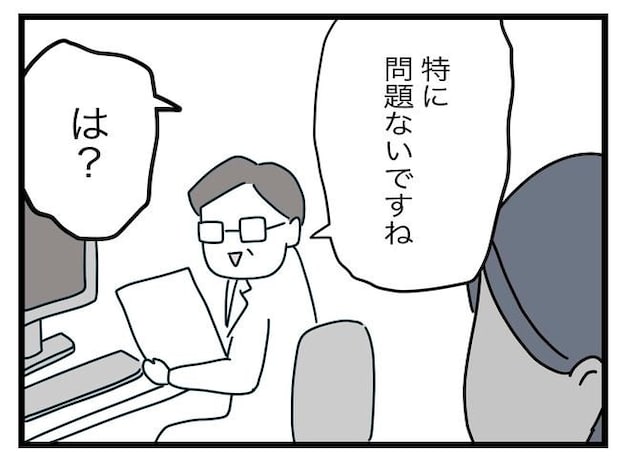 完璧な母親／ツムママ