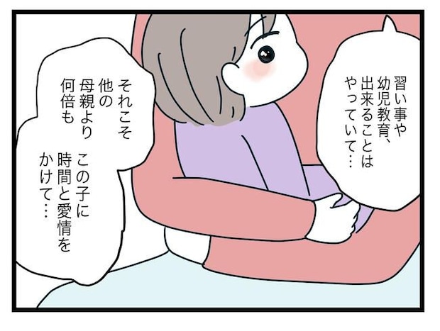 完璧な母親／ツムママ