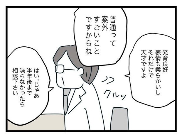 完璧な母親／ツムママ