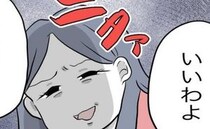 妻「やましくないから見ればいい」夫「監視カメラ？」教育ママぶりを責められた妻の行動に夫絶句
