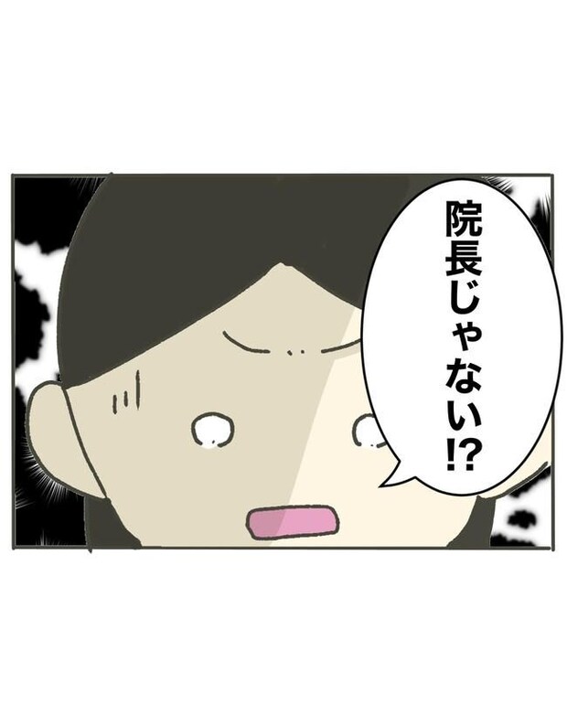時短勤務ハラスメント/こっしー