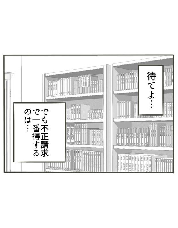 時短勤務ハラスメント/こっしー