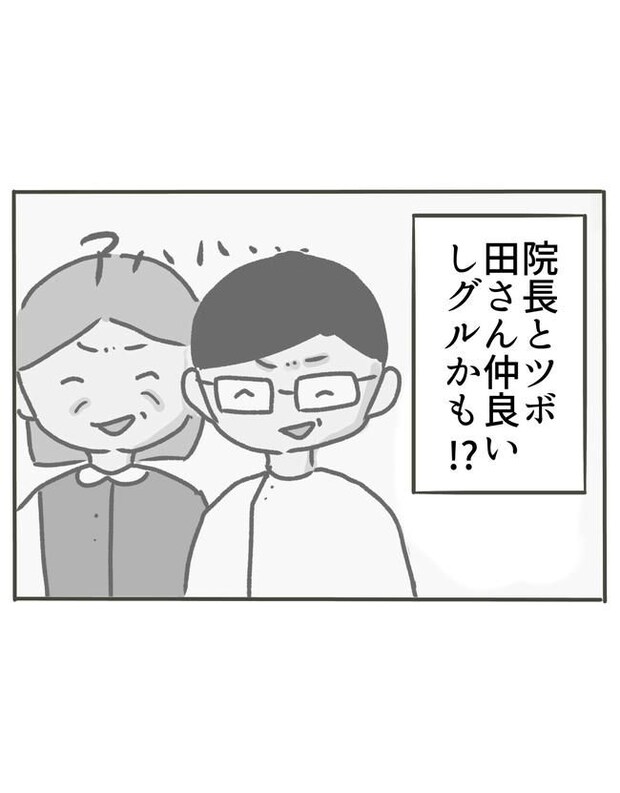 時短勤務ハラスメント/こっしー