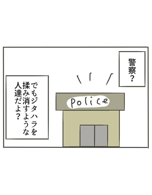 時短勤務ハラスメント/こっしー