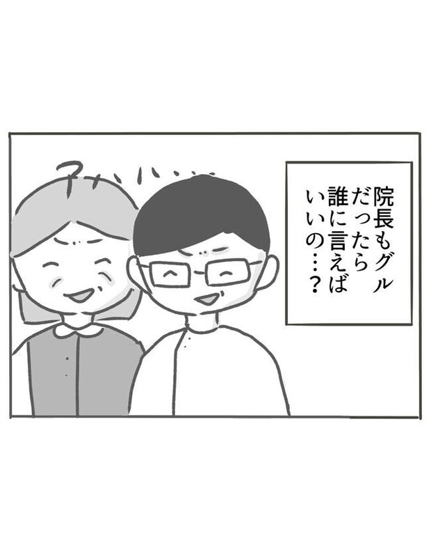時短勤務ハラスメント/こっしー