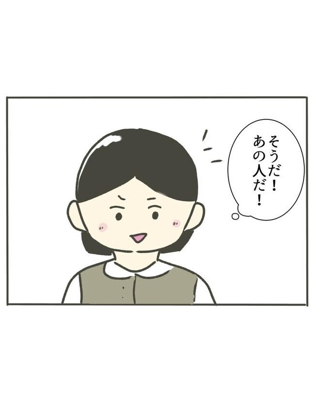 時短勤務ハラスメント/こっしー