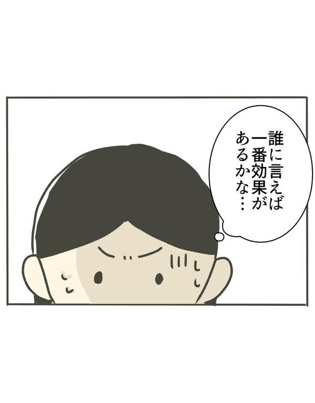 時短勤務ハラスメント/こっしー