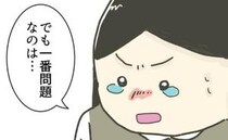 仕事中、不正を発見したママ「告発するしかない」でもその前に問題があって…＜時短勤務ハラスメント＞