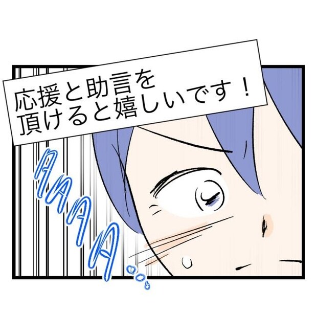 瞬間湯沸かし器夫／ますまゆ