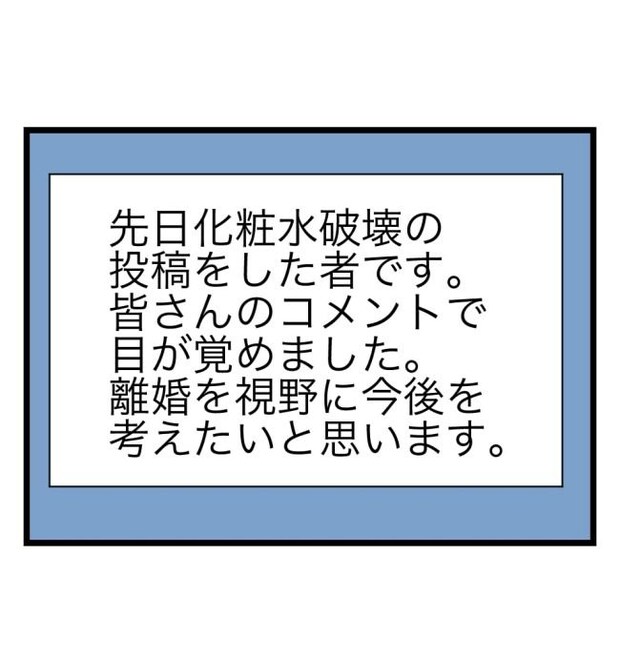 瞬間湯沸かし器夫／ますまゆ