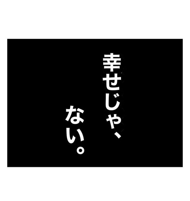 瞬間湯沸かし器夫／ますまゆ