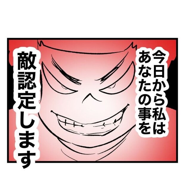 瞬間湯沸かし器夫／ますまゆ