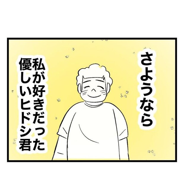 瞬間湯沸かし器夫／ますまゆ