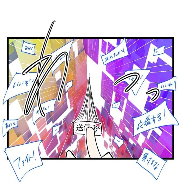 瞬間湯沸かし器夫／ますまゆ