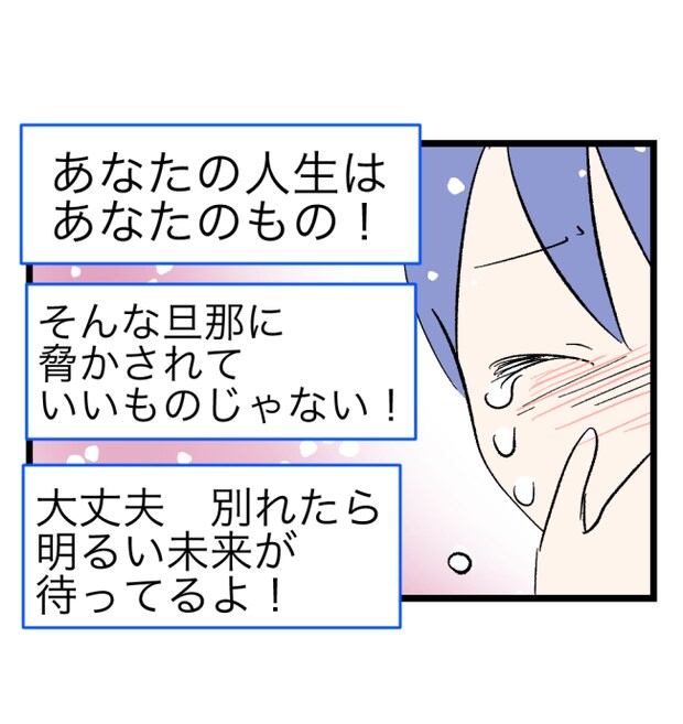 瞬間湯沸かし器夫／ますまゆ