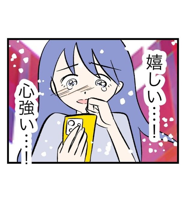 瞬間湯沸かし器夫／ますまゆ