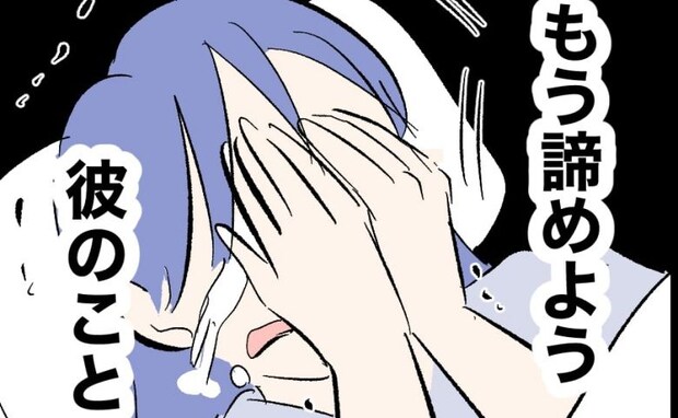 「さようなら、好きだったやさしい夫」モラハラに耐え続けた妻⇒覚悟を決めて踏み出した新たな一歩