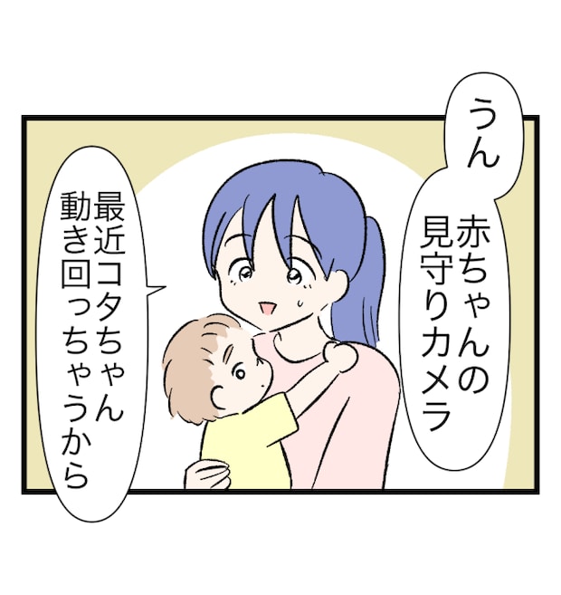 瞬間湯沸かし器夫／ますまゆ
