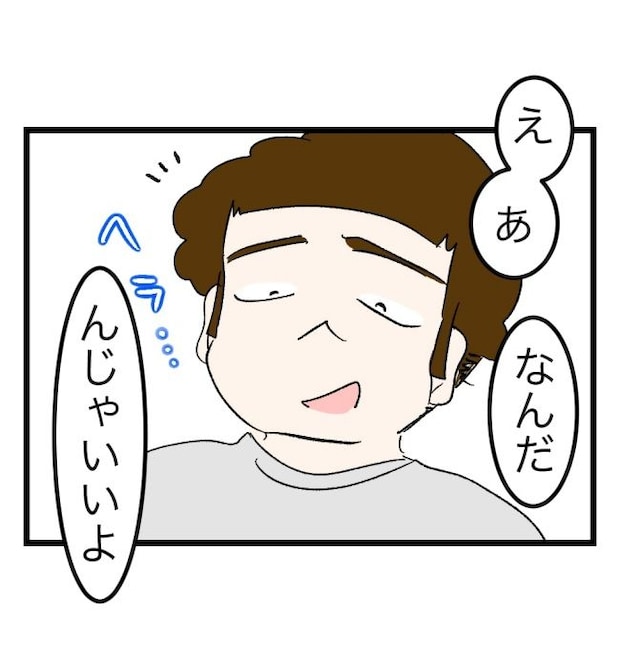 瞬間湯沸かし器夫／ますまゆ