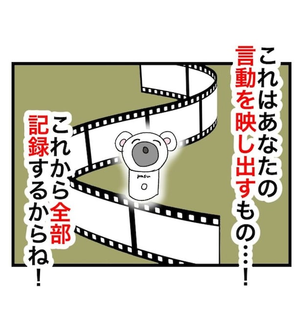瞬間湯沸かし器夫／ますまゆ