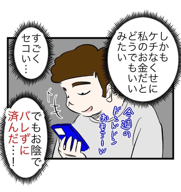 瞬間湯沸かし器夫／ますまゆ