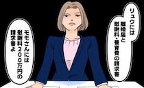 「夫には離婚届、女には慰謝料200万…」両家が取り乱す中、机に叩きつけた結果…＜旦那の不倫発覚＞