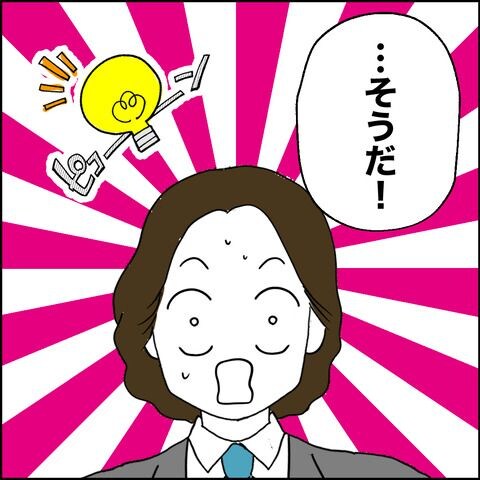 紙屋束実／離婚後同居