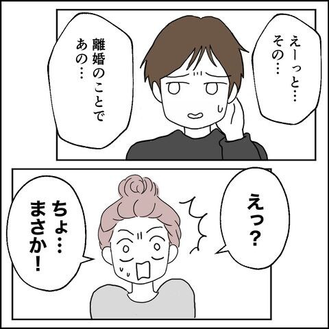 紙屋束実／離婚後同居