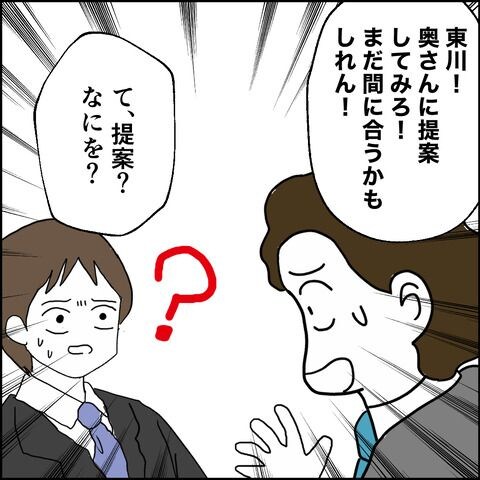 紙屋束実／離婚後同居