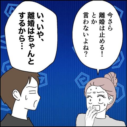 紙屋束実／離婚後同居