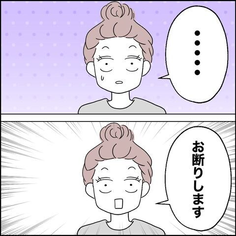 紙屋束実／離婚後同居