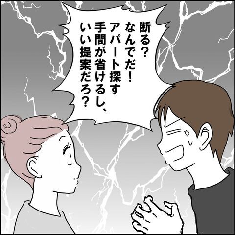 紙屋束実／離婚後同居