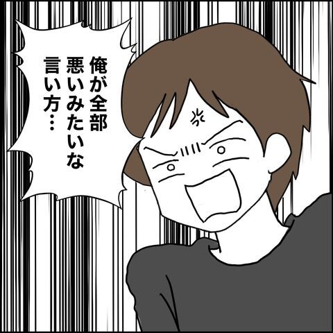 紙屋束実／離婚後同居