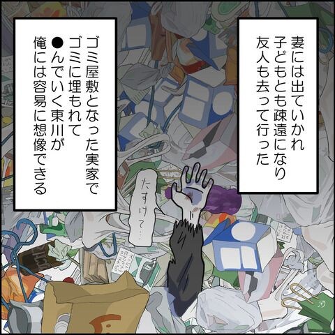 紙屋束実／離婚後同居