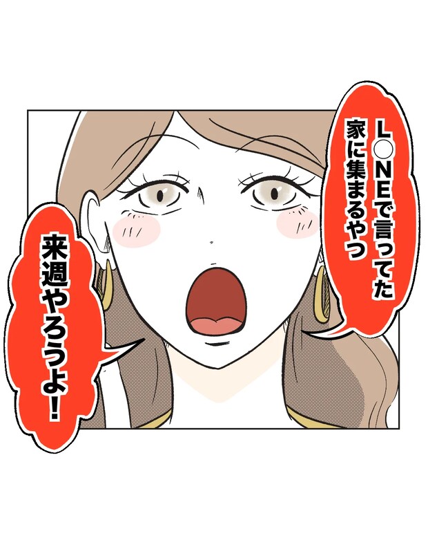 俺は気配り上手パパ／ミント