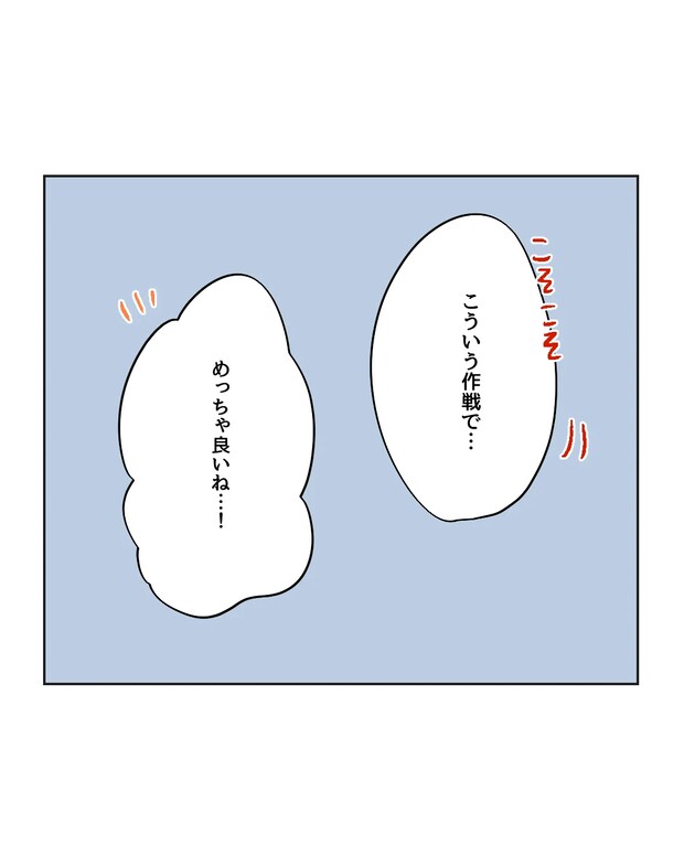 俺は気配り上手パパ／ミント