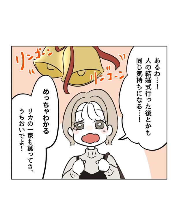俺は気配り上手パパ／ミント