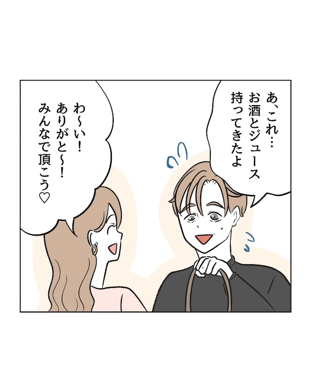 俺は気配り上手パパ／ミント
