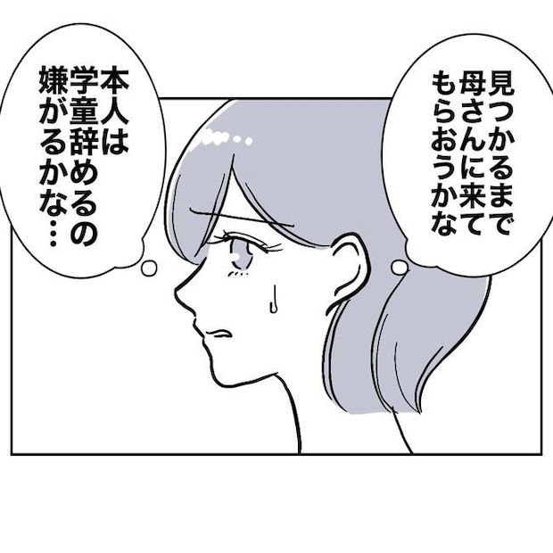 学童の先生と不倫した夫の末路／ぽん子